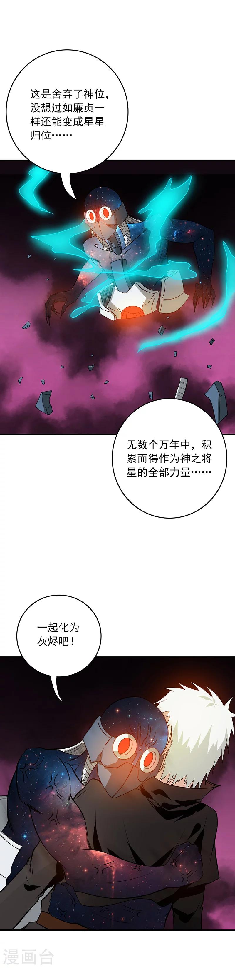 《地府我开的》漫画最新章节第253话 九月的舍身免费下拉式在线观看章节第【10】张图片