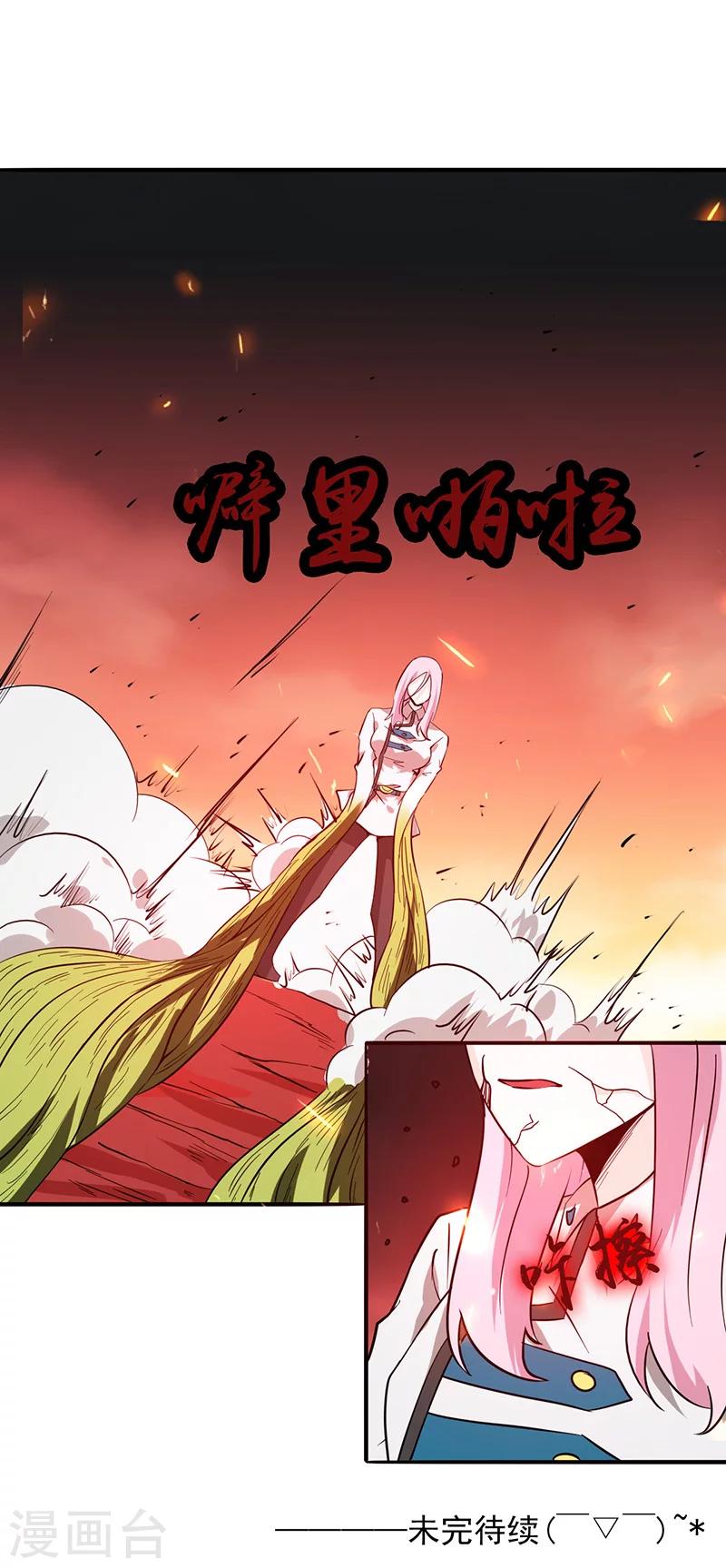 《地府我开的》漫画最新章节第253话 九月的舍身免费下拉式在线观看章节第【14】张图片