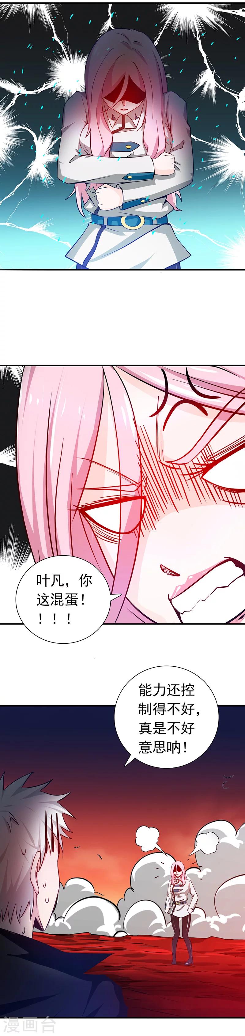 《地府我开的》漫画最新章节第253话 九月的舍身免费下拉式在线观看章节第【4】张图片