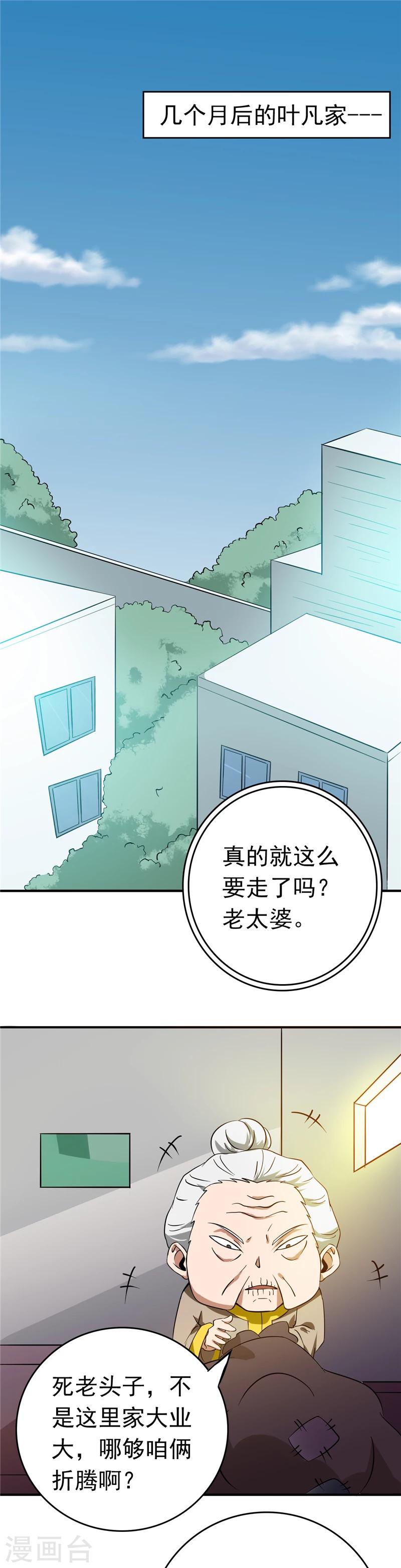 《地府我开的》漫画最新章节第255话 不请自来的笔仙免费下拉式在线观看章节第【10】张图片