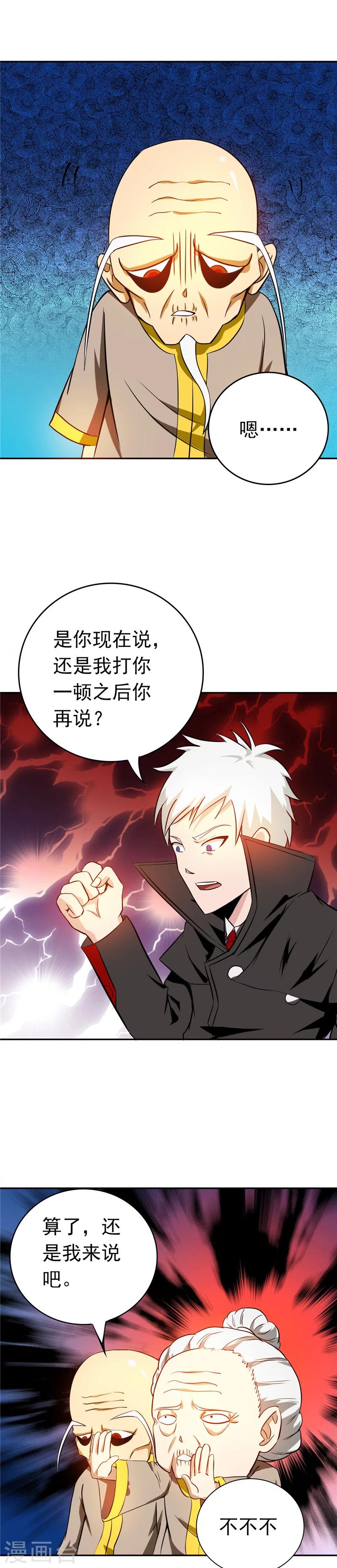 《地府我开的》漫画最新章节第255话 不请自来的笔仙免费下拉式在线观看章节第【20】张图片