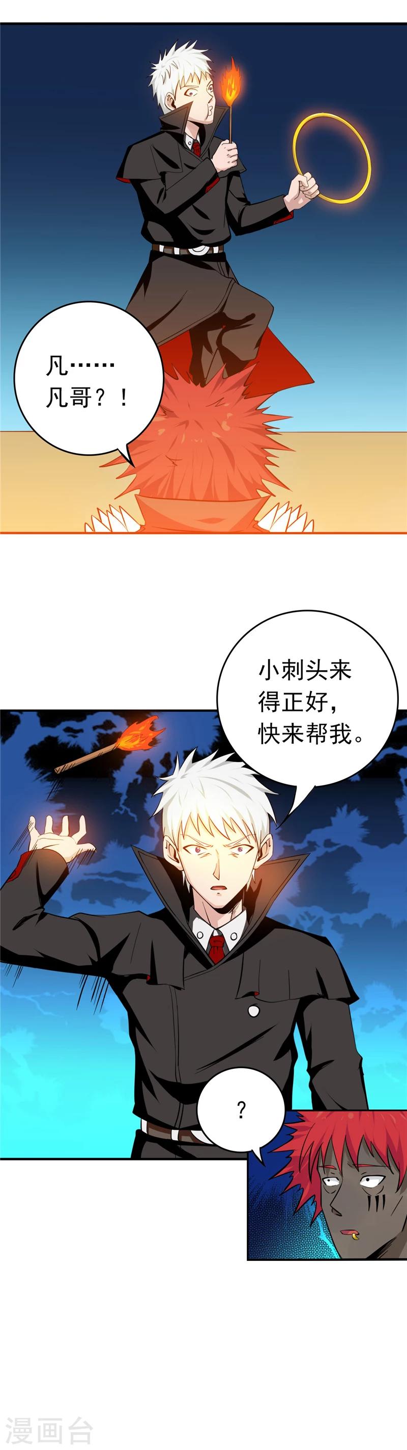 《地府我开的》漫画最新章节第256话 简直羞耻免费下拉式在线观看章节第【17】张图片