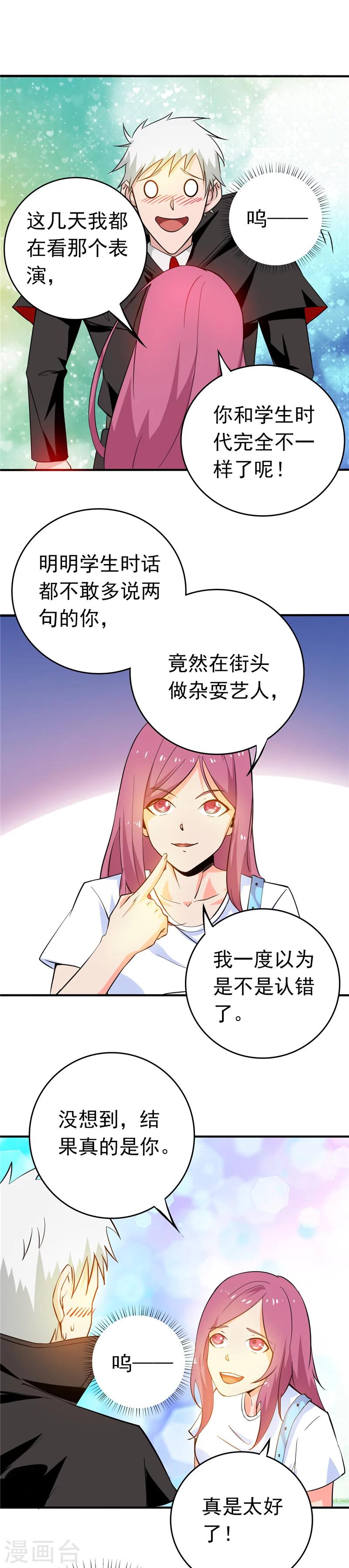 《地府我开的》漫画最新章节第257话 静学姐免费下拉式在线观看章节第【10】张图片