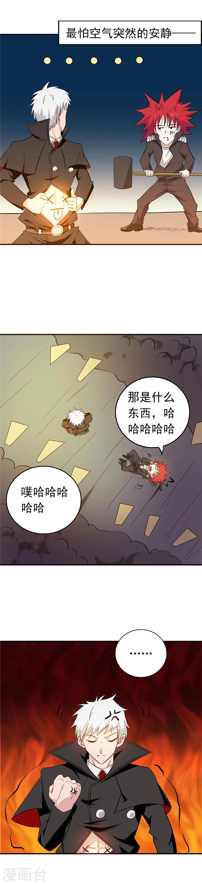 《地府我开的》漫画最新章节第257话 静学姐免费下拉式在线观看章节第【2】张图片