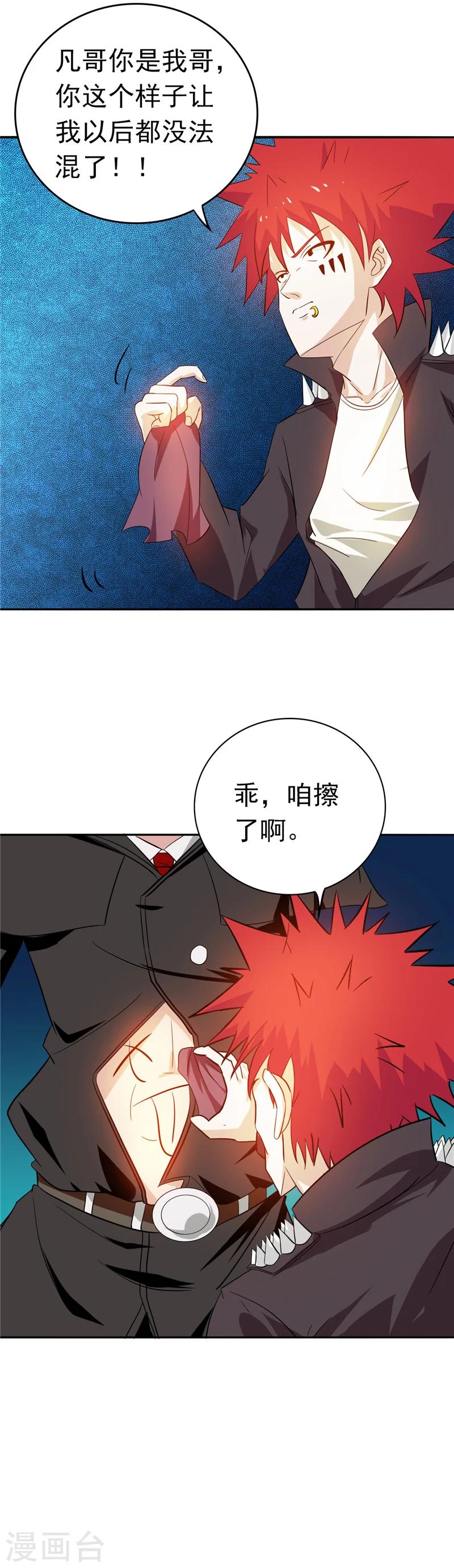 《地府我开的》漫画最新章节第257话 静学姐免费下拉式在线观看章节第【3】张图片