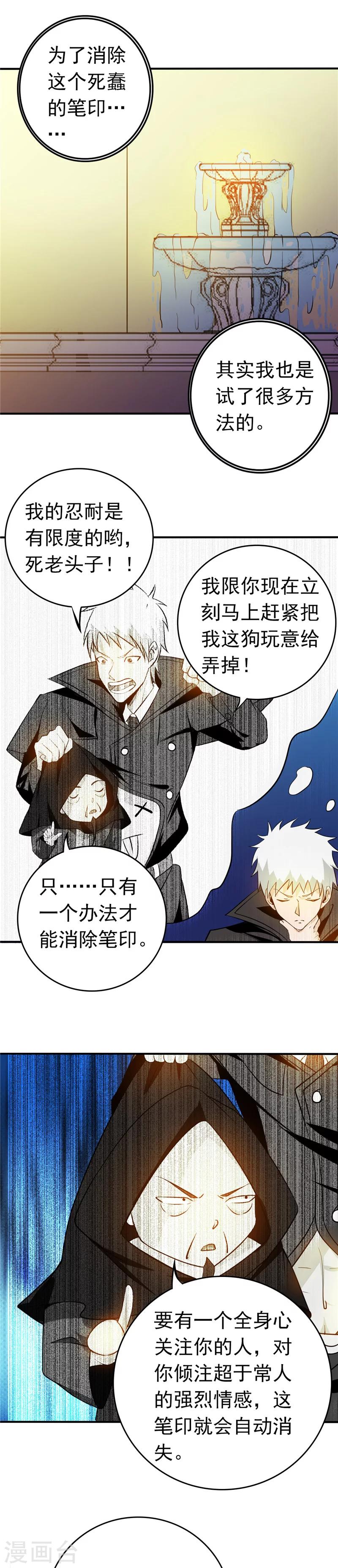 《地府我开的》漫画最新章节第257话 静学姐免费下拉式在线观看章节第【6】张图片