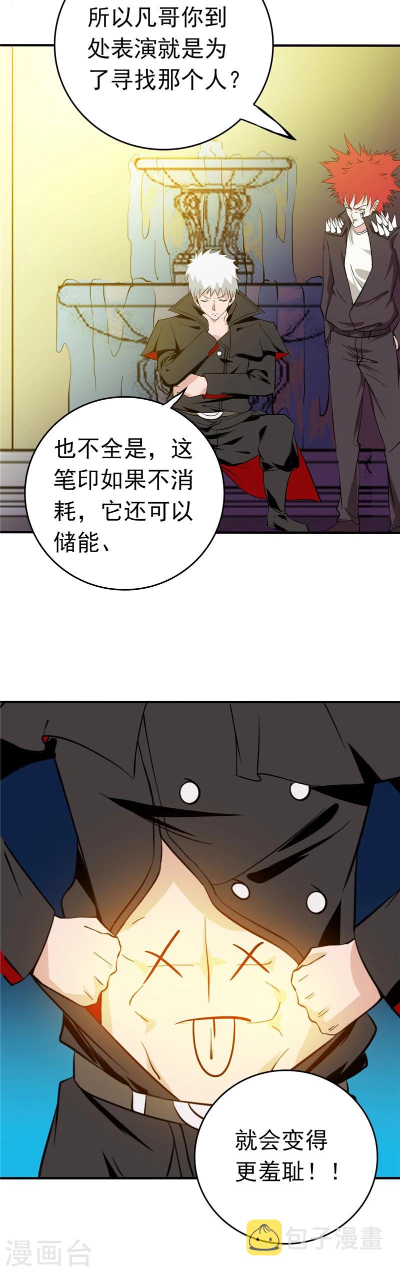 《地府我开的》漫画最新章节第257话 静学姐免费下拉式在线观看章节第【7】张图片