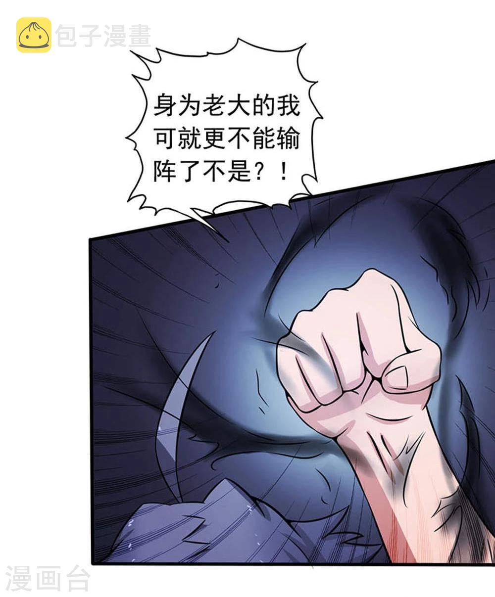 《地府我开的》漫画最新章节第27话 夜叉强无敌免费下拉式在线观看章节第【21】张图片