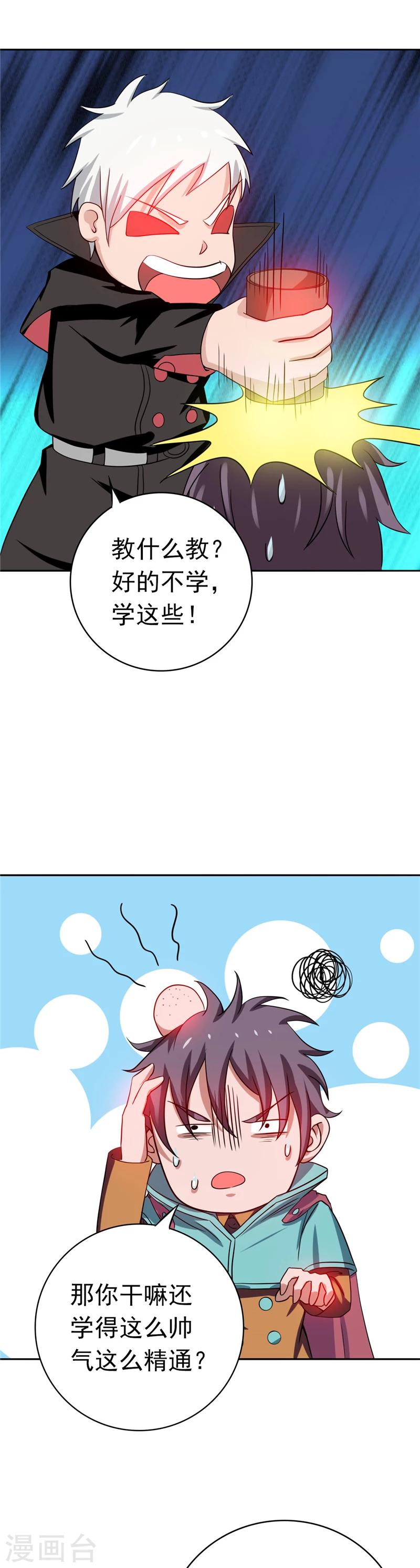 《地府我开的》漫画最新章节第261话 输掉的一半神力免费下拉式在线观看章节第【2】张图片