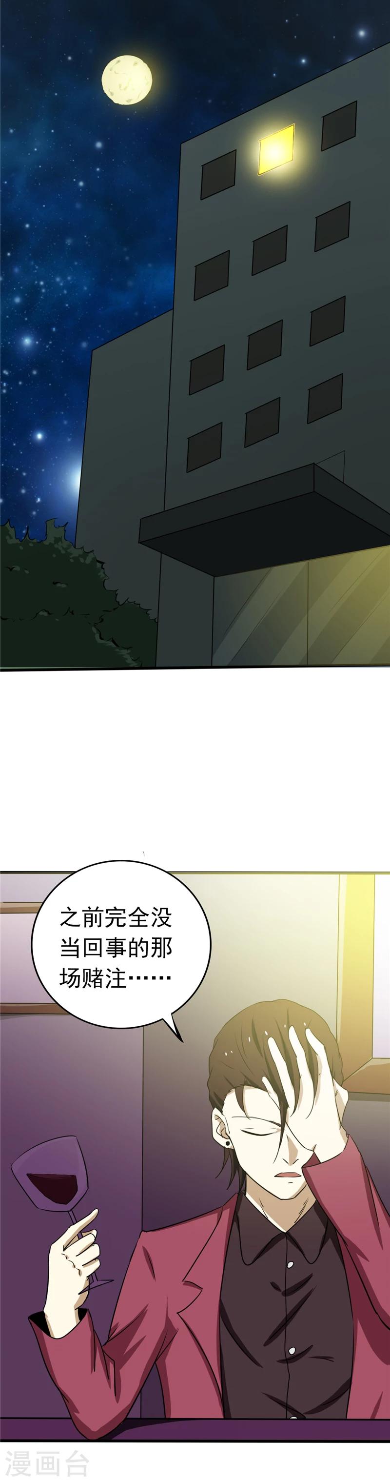 《地府我开的》漫画最新章节第261话 输掉的一半神力免费下拉式在线观看章节第【21】张图片