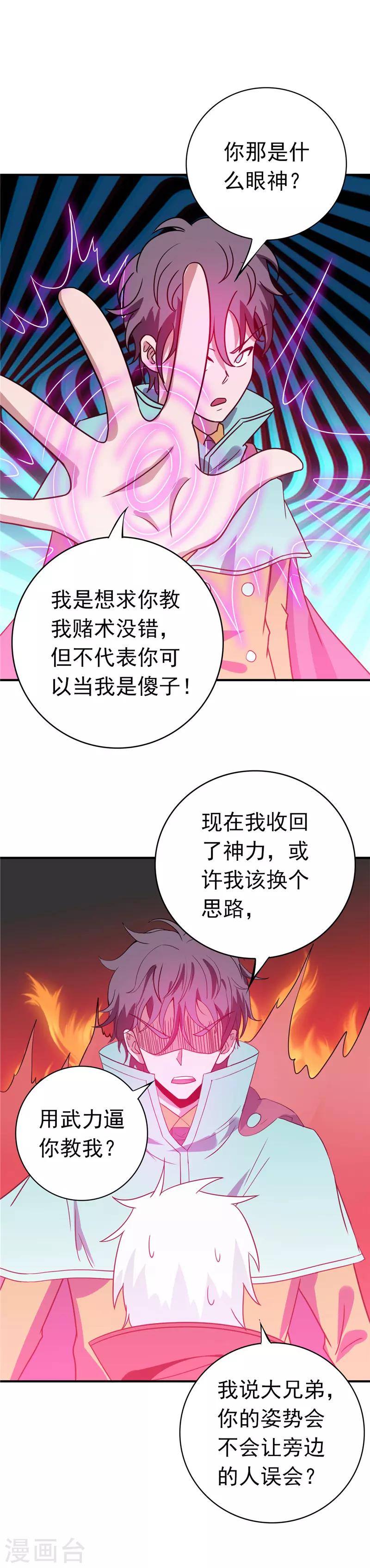 《地府我开的》漫画最新章节第262话 大概明白了免费下拉式在线观看章节第【10】张图片