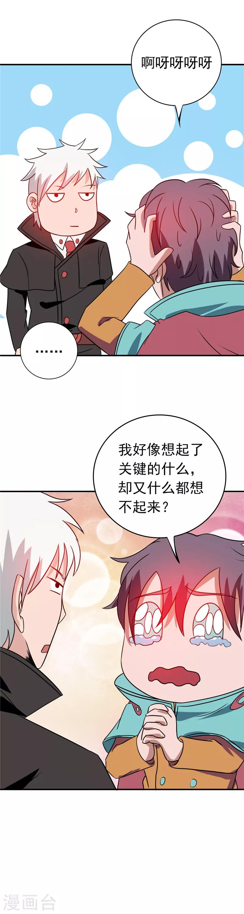 《地府我开的》漫画最新章节第262话 大概明白了免费下拉式在线观看章节第【13】张图片