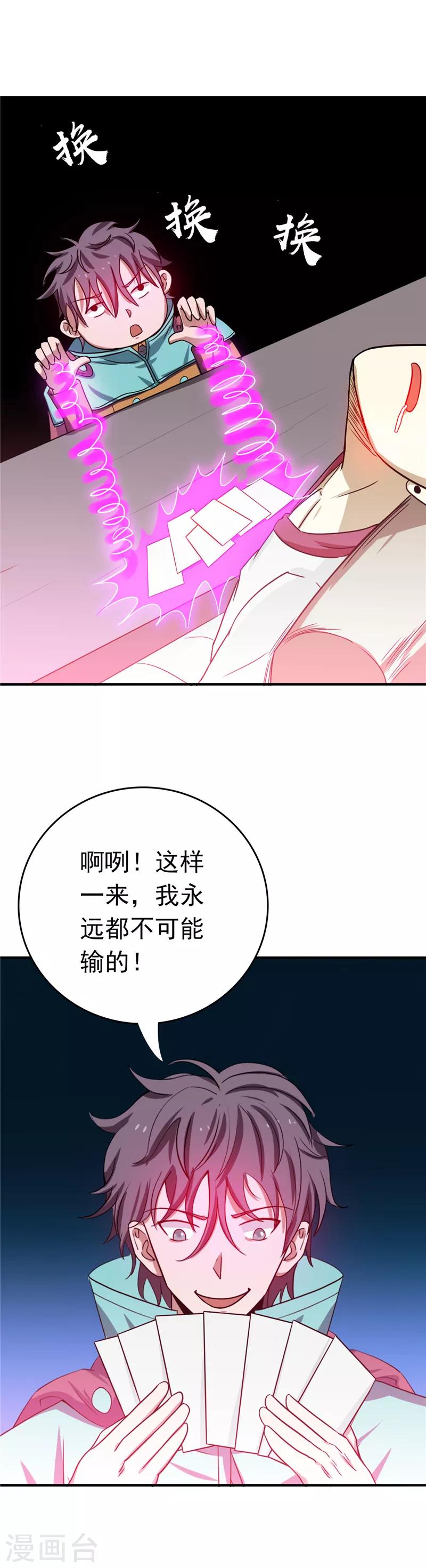 《地府我开的》漫画最新章节第262话 大概明白了免费下拉式在线观看章节第【18】张图片