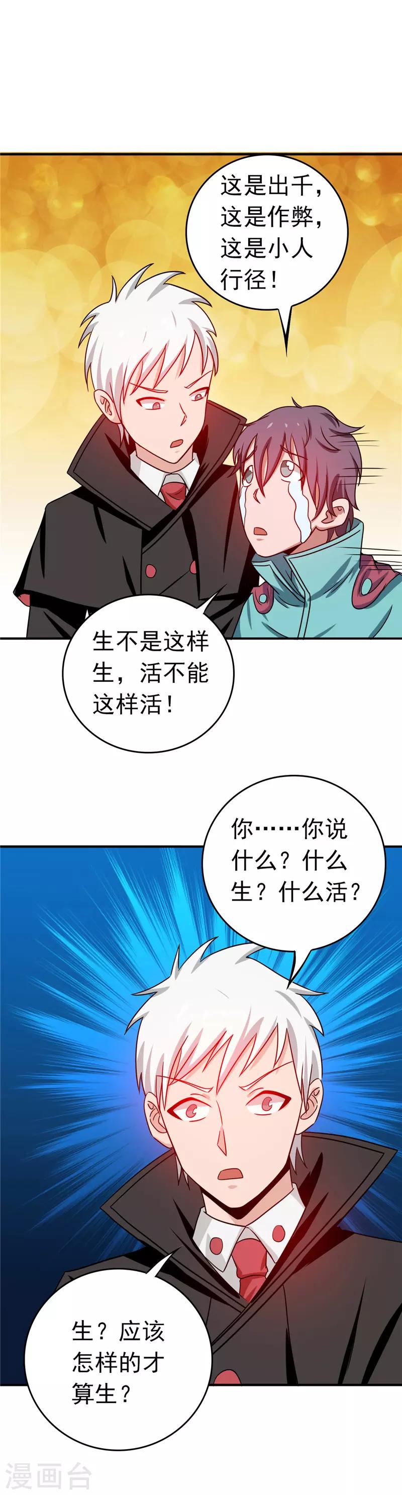 《地府我开的》漫画最新章节第262话 大概明白了免费下拉式在线观看章节第【20】张图片