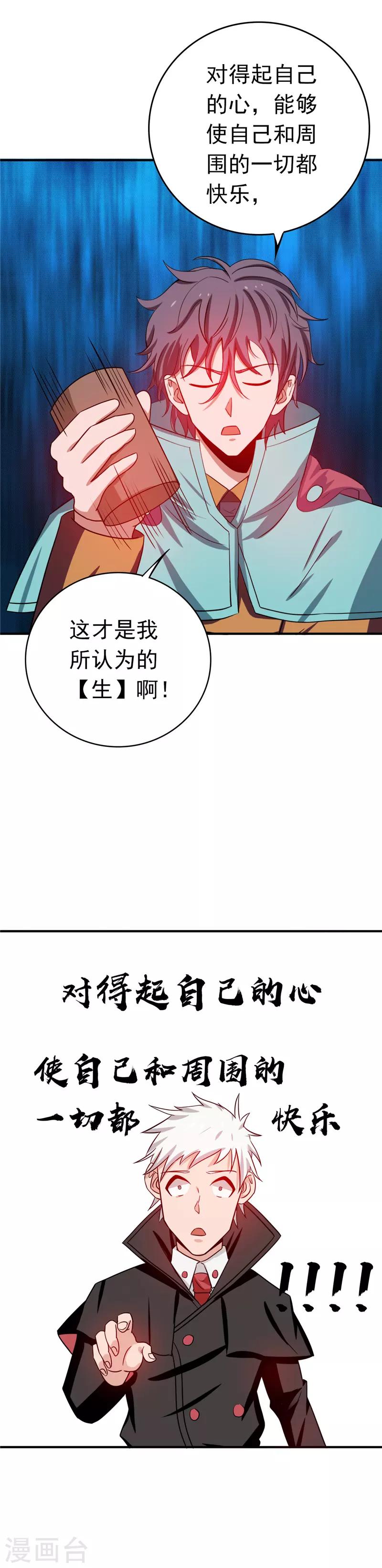 《地府我开的》漫画最新章节第262话 大概明白了免费下拉式在线观看章节第【21】张图片