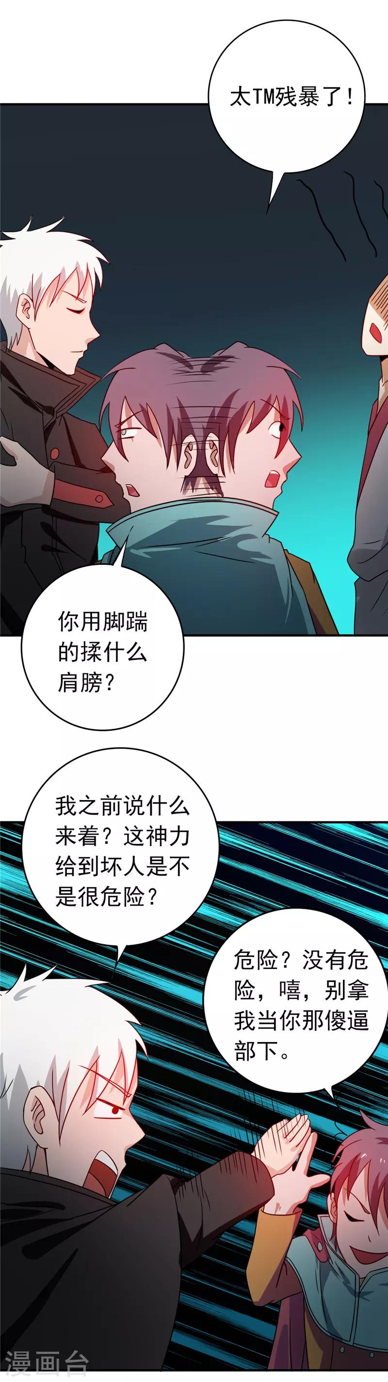 《地府我开的》漫画最新章节第262话 大概明白了免费下拉式在线观看章节第【7】张图片