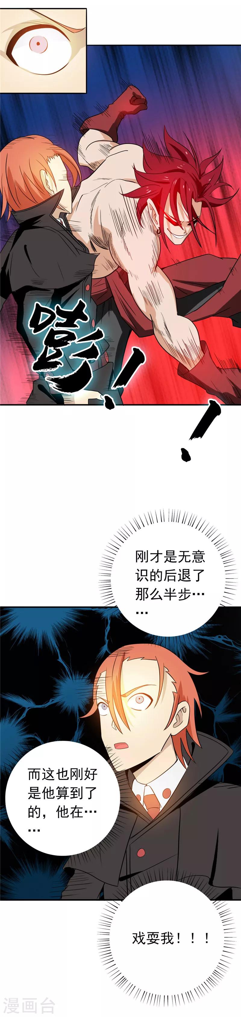 《地府我开的》漫画最新章节第263话 再开的序曲免费下拉式在线观看章节第【11】张图片