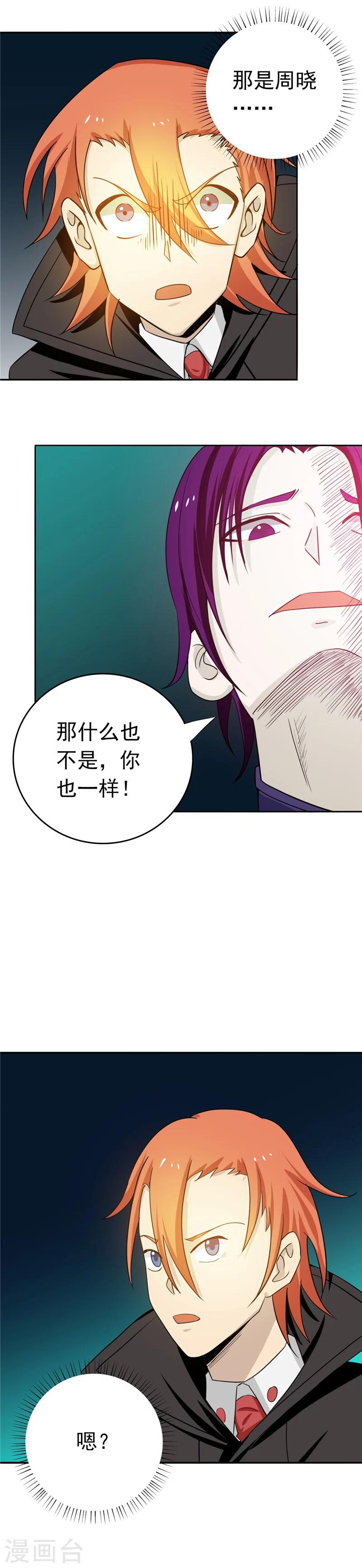 《地府我开的》漫画最新章节第263话 再开的序曲免费下拉式在线观看章节第【16】张图片