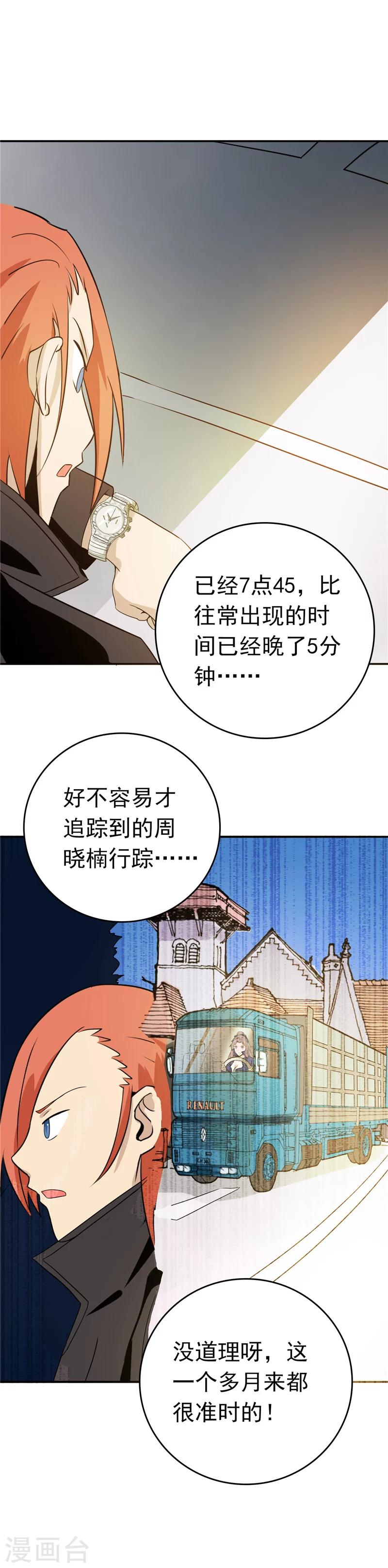 《地府我开的》漫画最新章节第263话 再开的序曲免费下拉式在线观看章节第【6】张图片