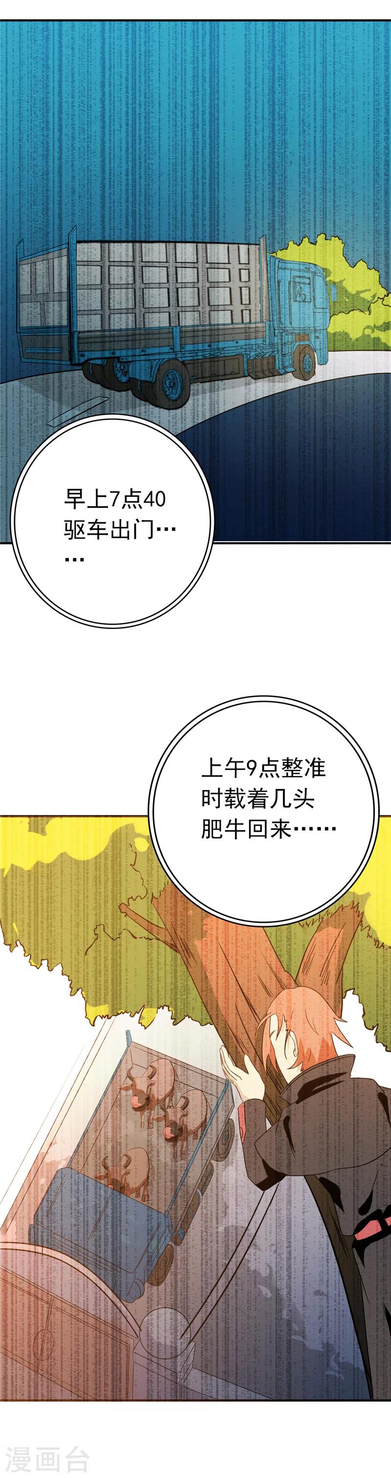 《地府我开的》漫画最新章节第263话 再开的序曲免费下拉式在线观看章节第【7】张图片