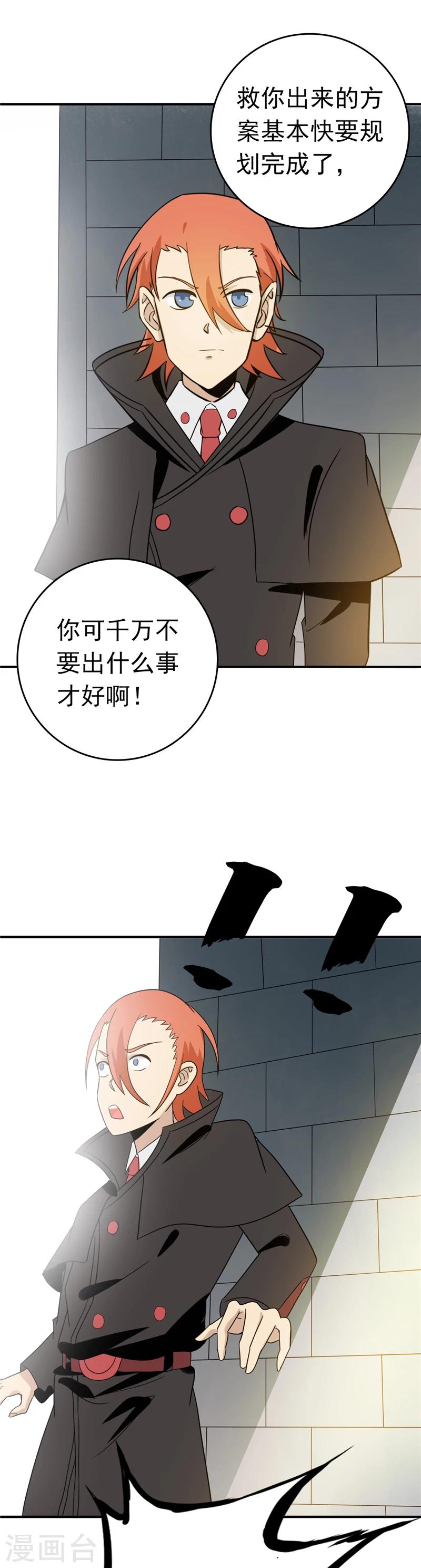 《地府我开的》漫画最新章节第263话 再开的序曲免费下拉式在线观看章节第【8】张图片