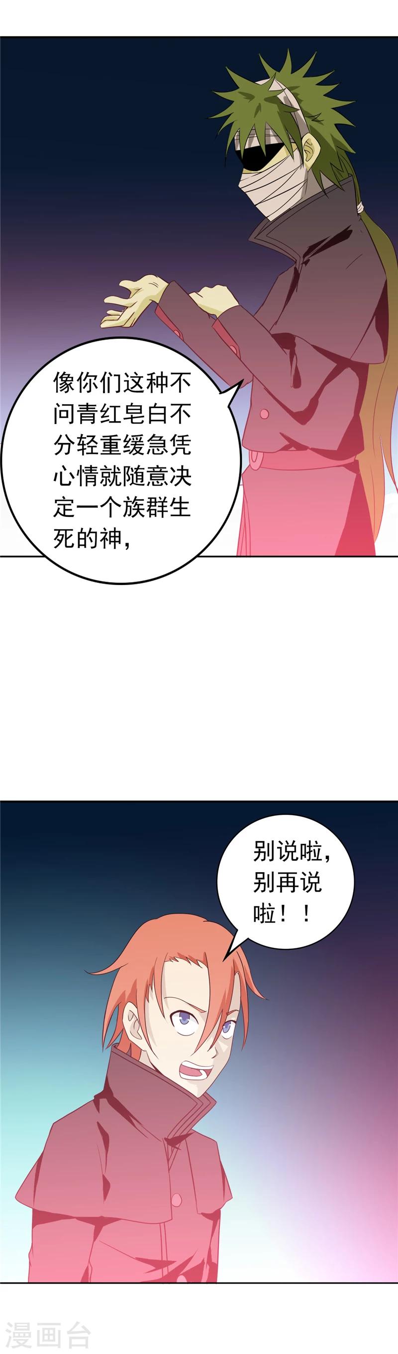 《地府我开的》漫画最新章节第264话 死斗1免费下拉式在线观看章节第【12】张图片