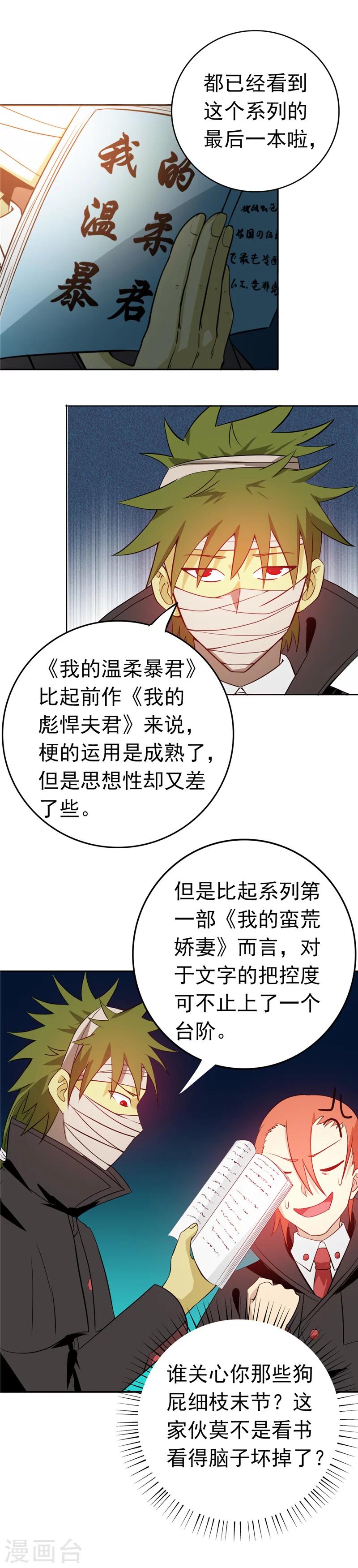 《地府我开的》漫画最新章节第264话 死斗1免费下拉式在线观看章节第【4】张图片