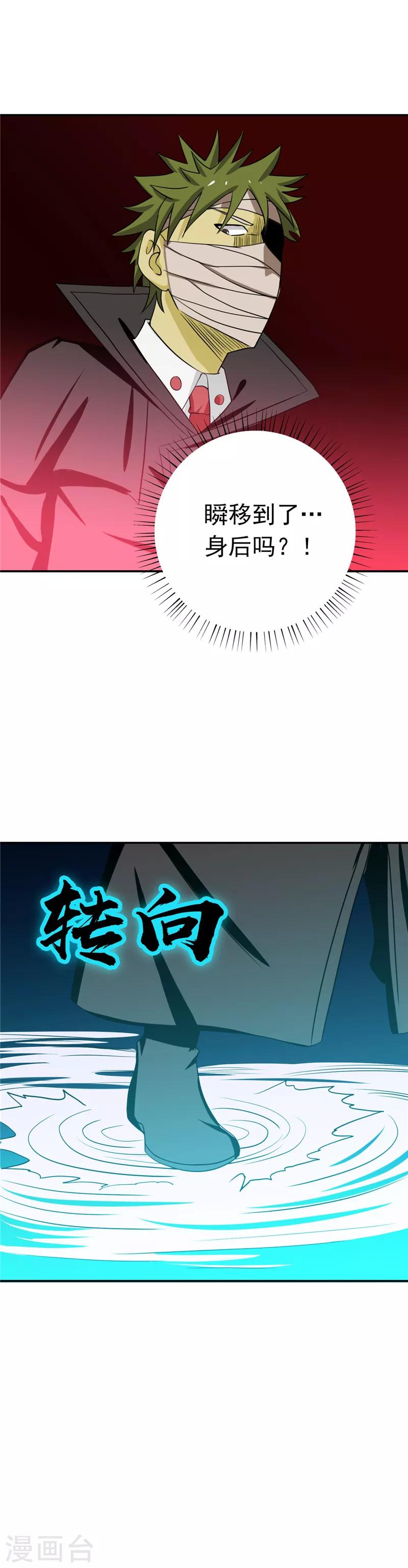 《地府我开的》漫画最新章节第265话 死斗2免费下拉式在线观看章节第【2】张图片