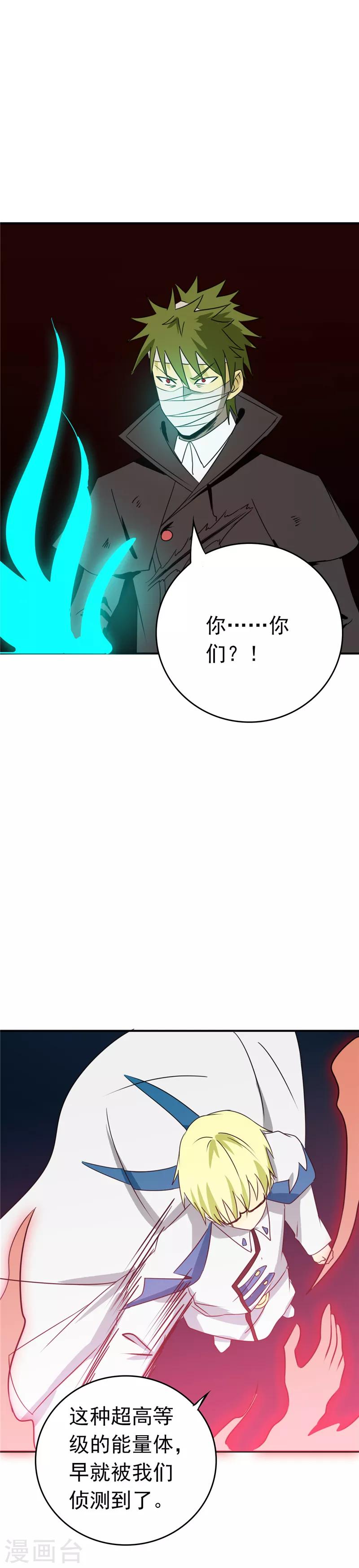 《地府我开的》漫画最新章节第265话 死斗2免费下拉式在线观看章节第【20】张图片