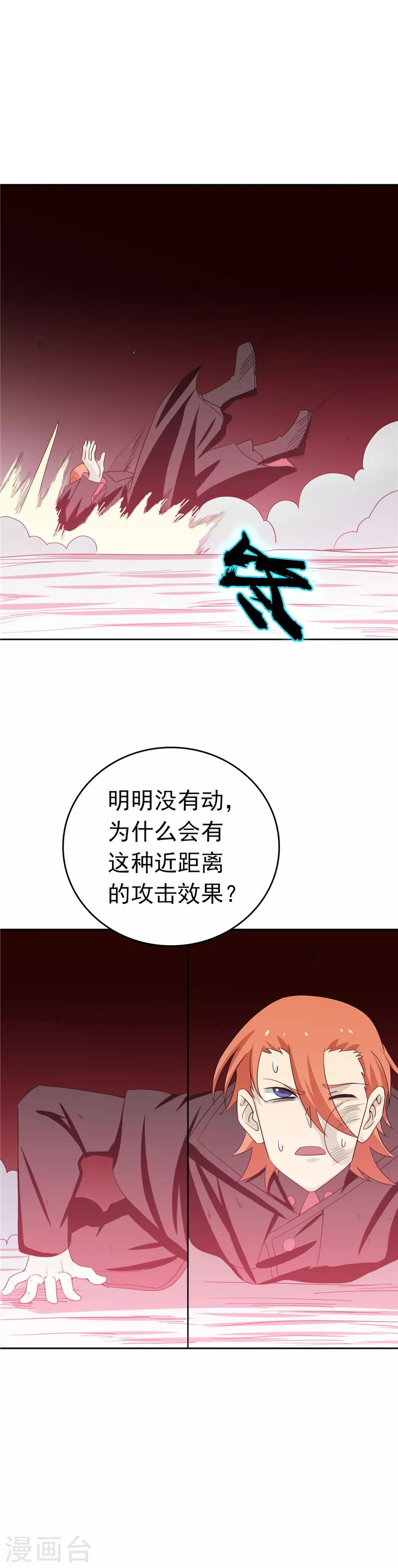 《地府我开的》漫画最新章节第265话 死斗2免费下拉式在线观看章节第【8】张图片