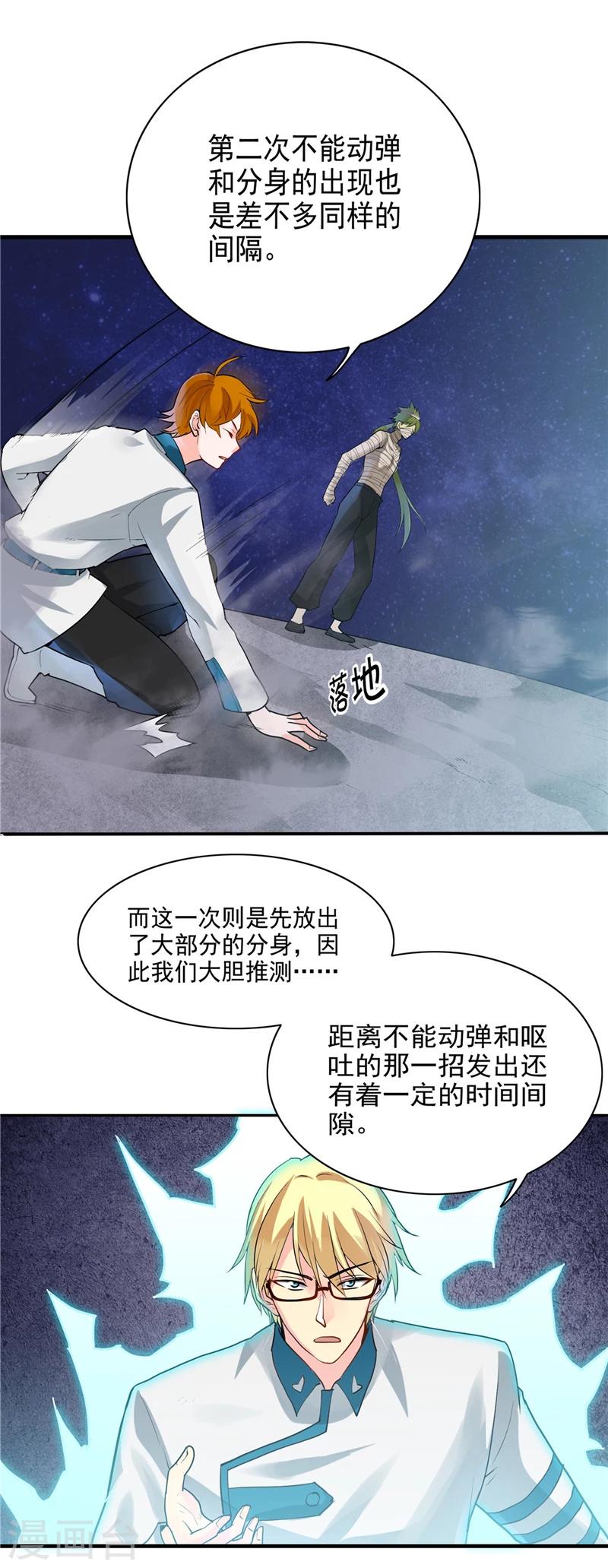 《地府我开的》漫画最新章节第267话 死斗结束免费下拉式在线观看章节第【11】张图片