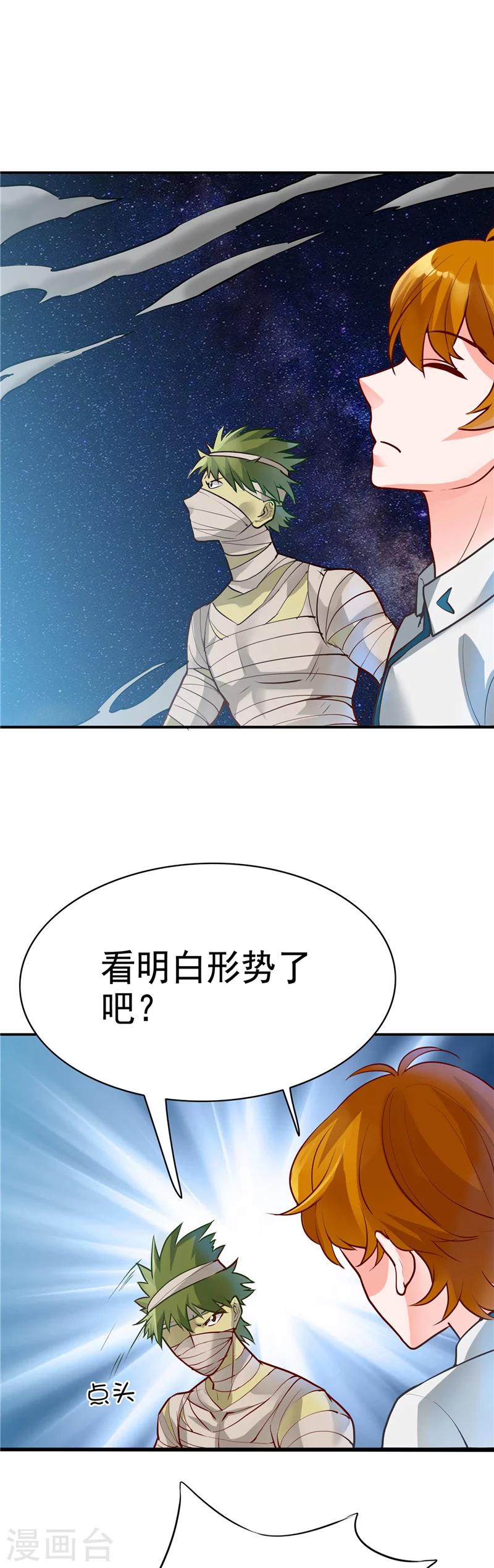 《地府我开的》漫画最新章节第267话 死斗结束免费下拉式在线观看章节第【4】张图片