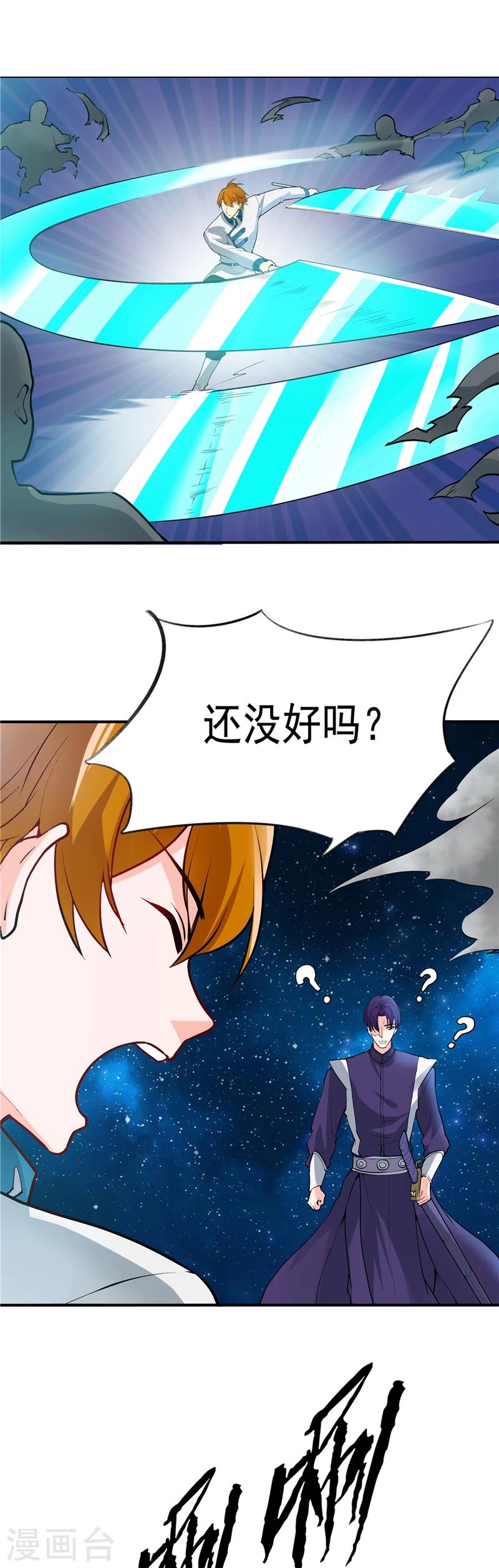 《地府我开的》漫画最新章节第267话 死斗结束免费下拉式在线观看章节第【6】张图片