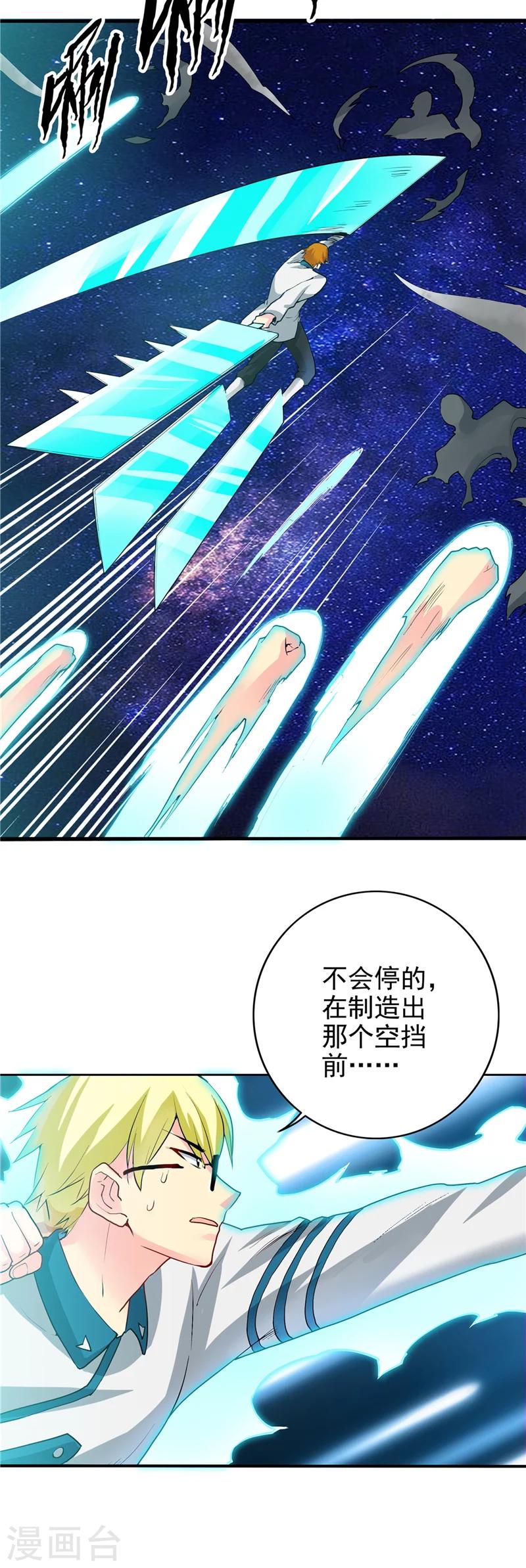 《地府我开的》漫画最新章节第267话 死斗结束免费下拉式在线观看章节第【7】张图片