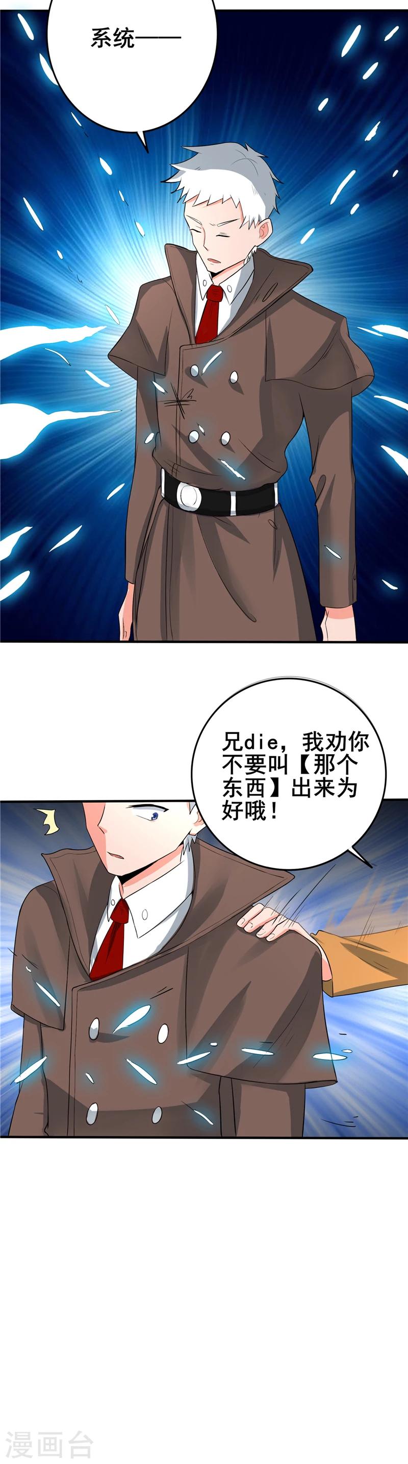 《地府我开的》漫画最新章节第268话 转向的契机免费下拉式在线观看章节第【11】张图片