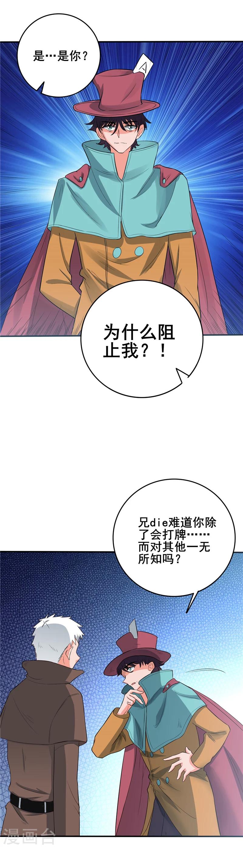 《地府我开的》漫画最新章节第268话 转向的契机免费下拉式在线观看章节第【12】张图片