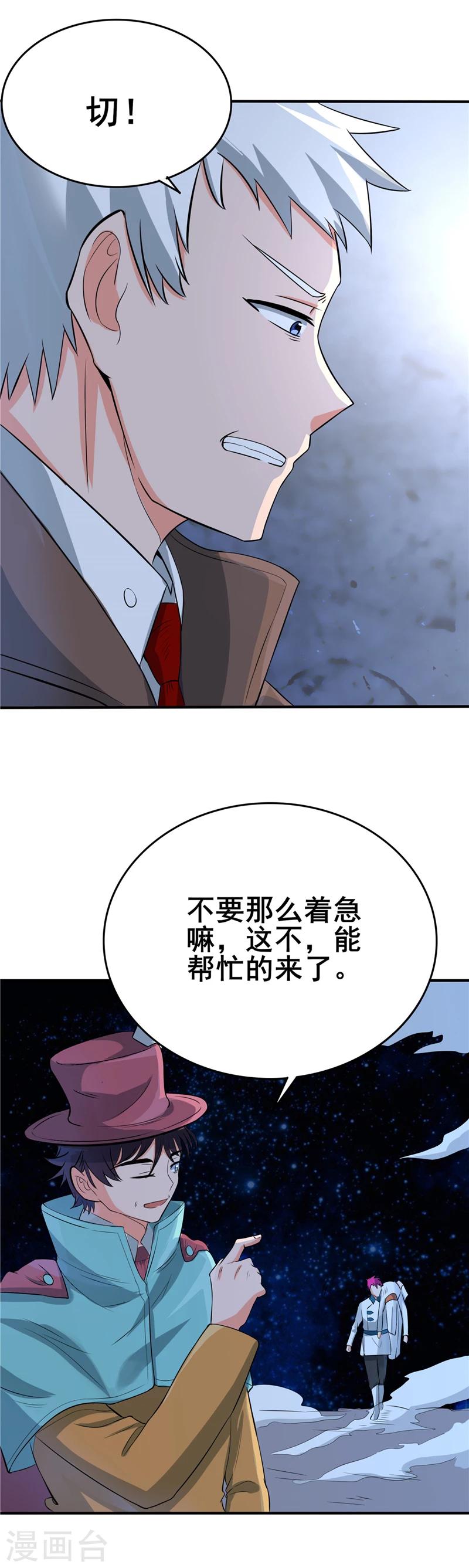 《地府我开的》漫画最新章节第268话 转向的契机免费下拉式在线观看章节第【16】张图片