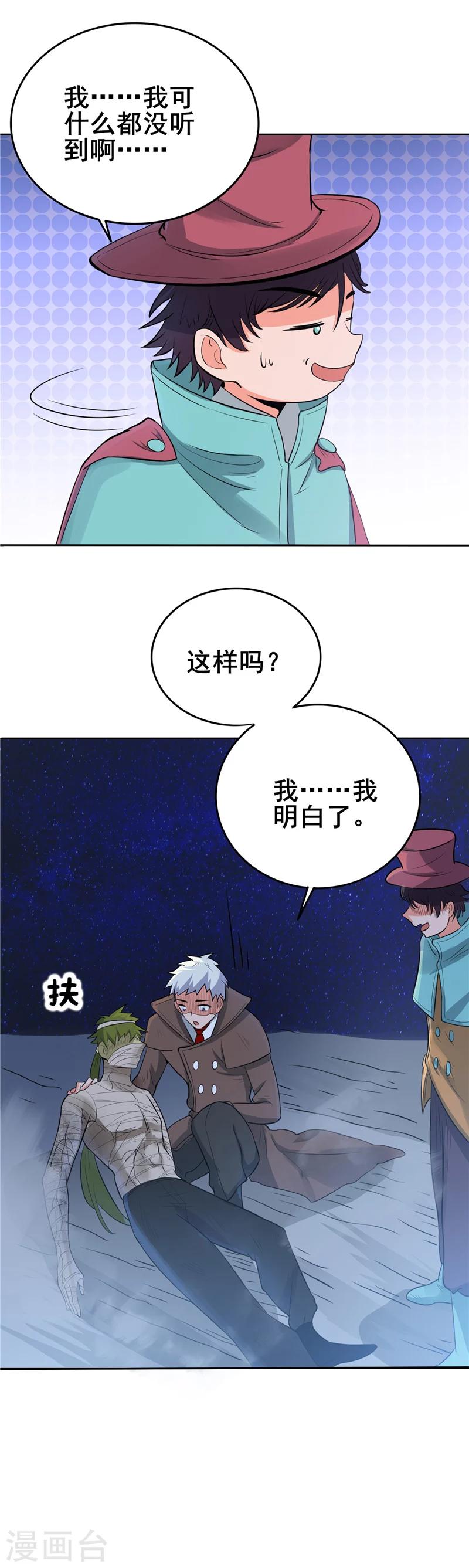 《地府我开的》漫画最新章节第268话 转向的契机免费下拉式在线观看章节第【21】张图片