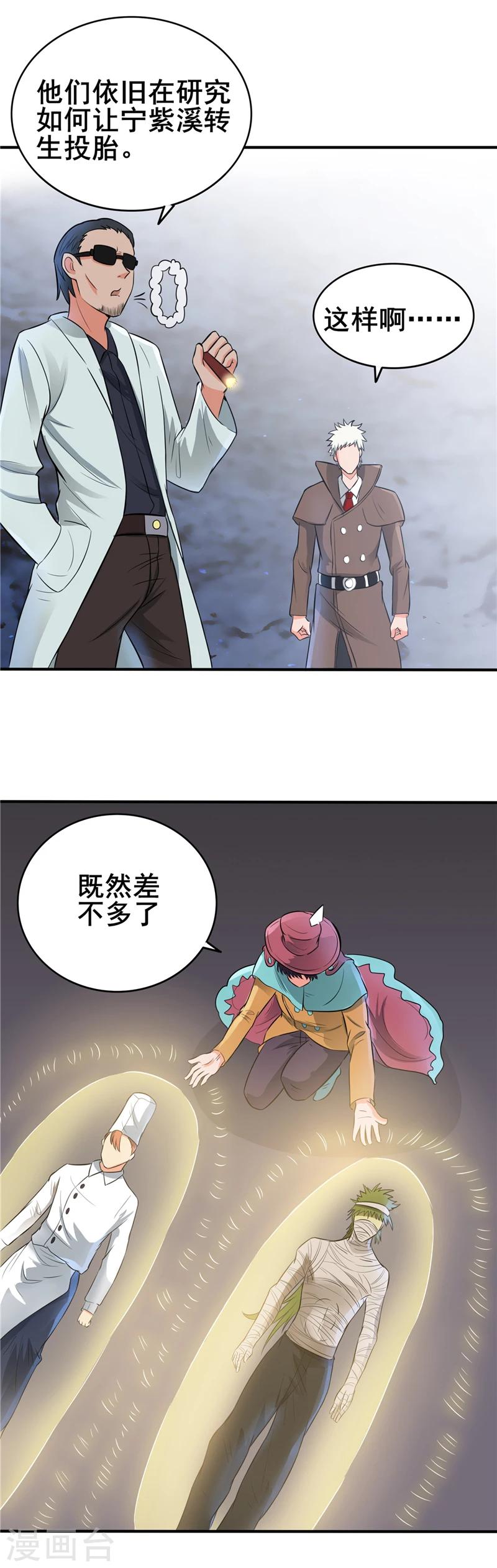 《地府我开的》漫画最新章节第269话 道理免费下拉式在线观看章节第【11】张图片