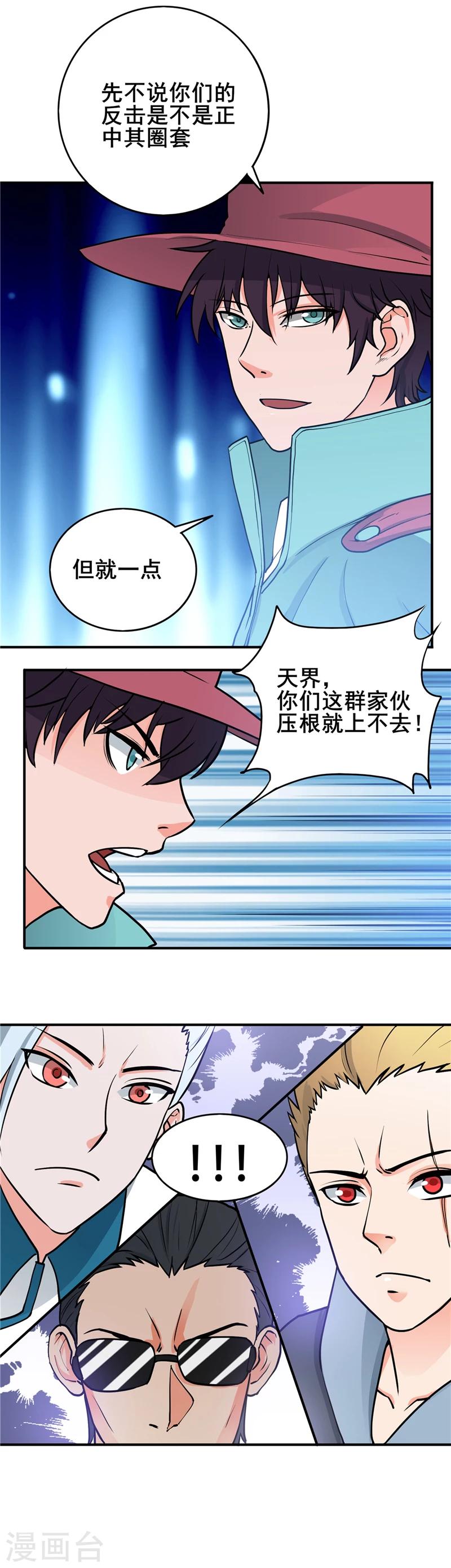 《地府我开的》漫画最新章节第269话 道理免费下拉式在线观看章节第【18】张图片