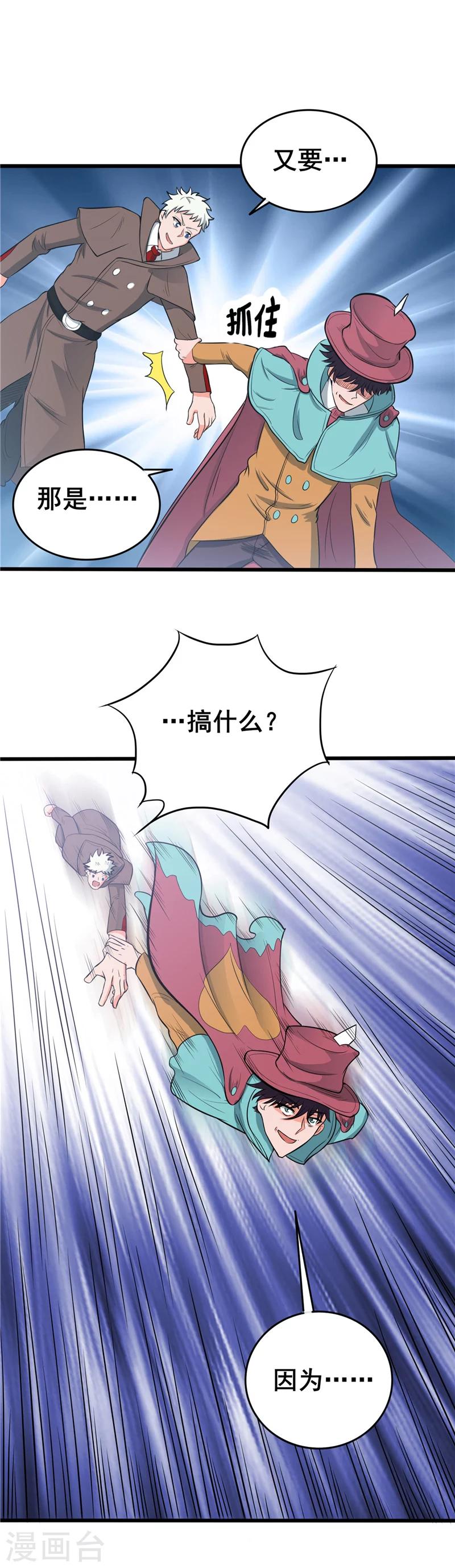 《地府我开的》漫画最新章节第269话 道理免费下拉式在线观看章节第【4】张图片