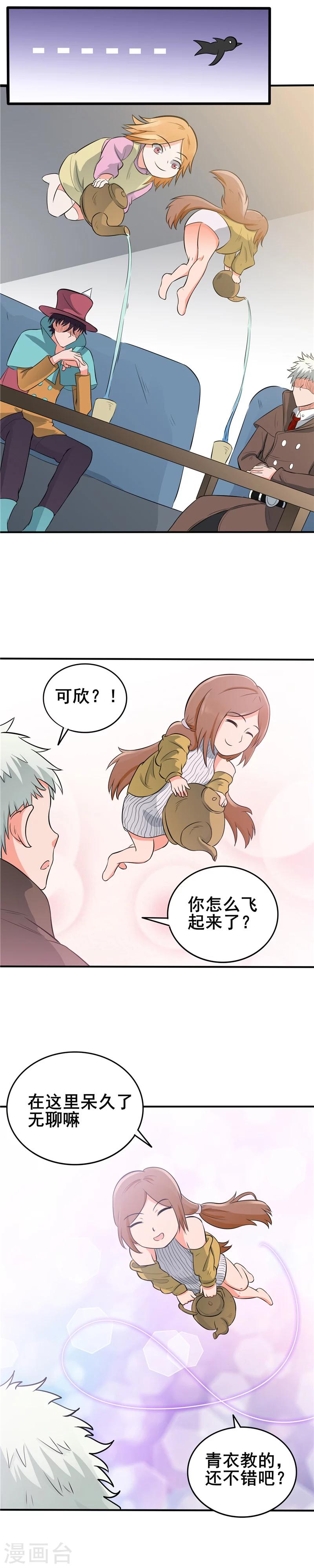 《地府我开的》漫画最新章节第269话 道理免费下拉式在线观看章节第【8】张图片