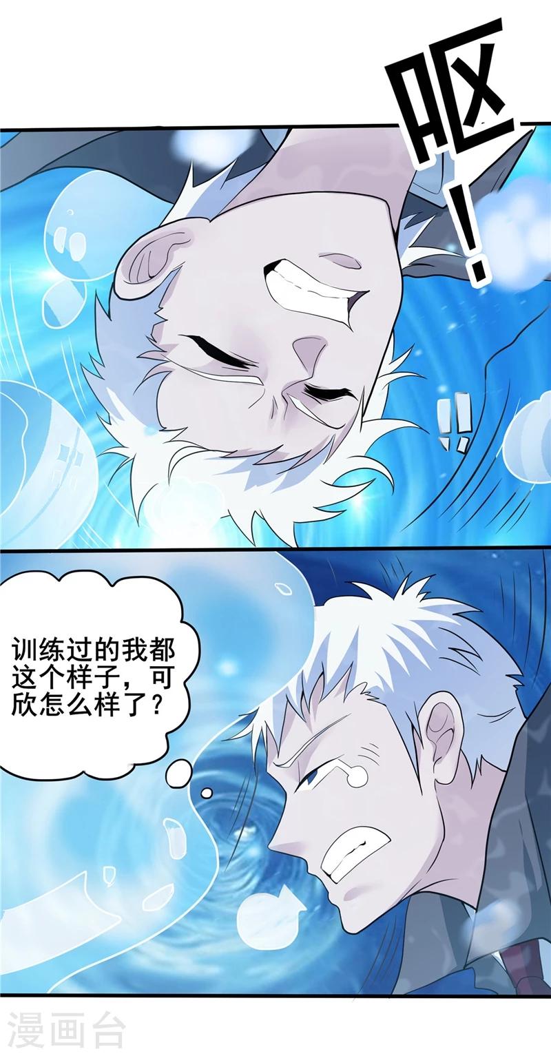 《地府我开的》漫画最新章节第272话 上天免费下拉式在线观看章节第【10】张图片