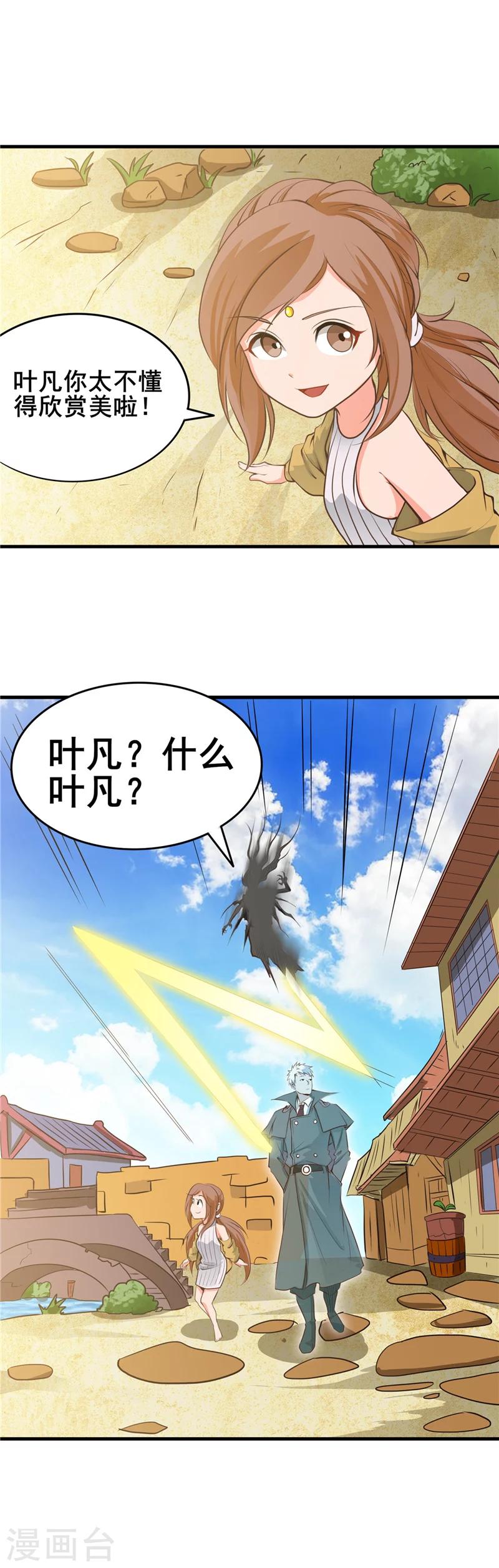 《地府我开的》漫画最新章节第275话 剪刀石头布免费下拉式在线观看章节第【4】张图片