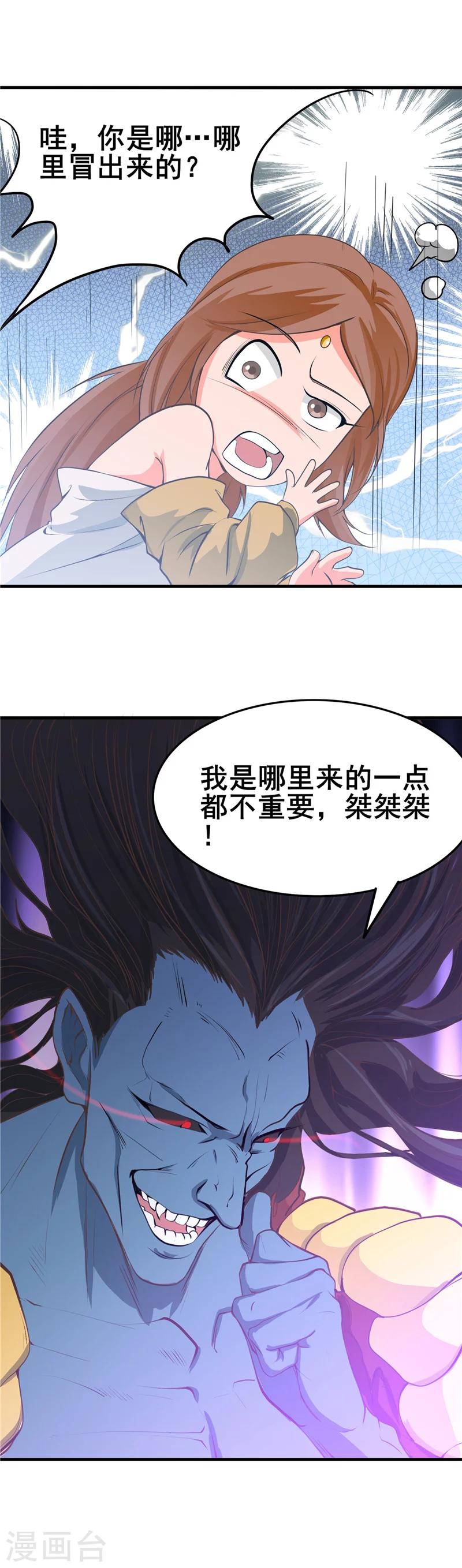 《地府我开的》漫画最新章节第275话 剪刀石头布免费下拉式在线观看章节第【6】张图片