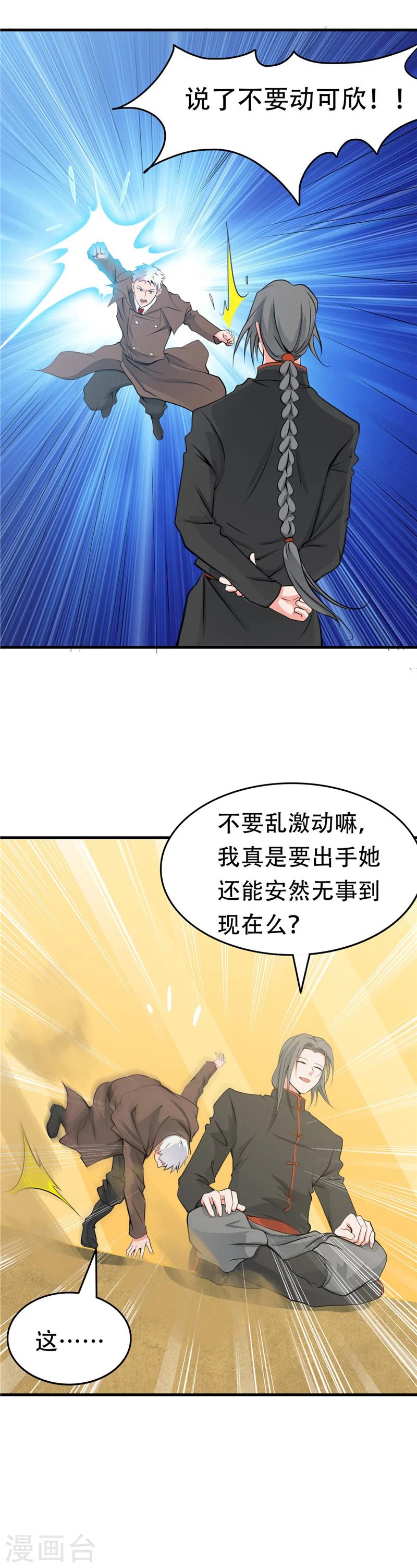 《地府我开的》漫画最新章节第278话 席位的背后免费下拉式在线观看章节第【18】张图片