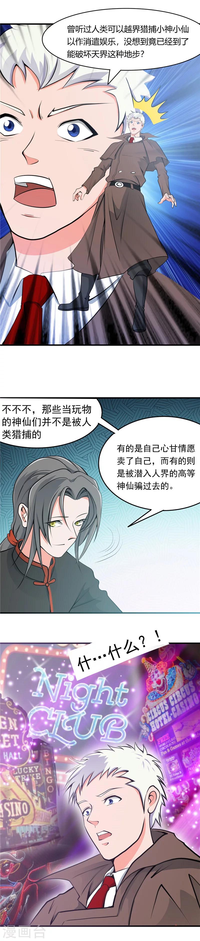 《地府我开的》漫画最新章节第279话 多走两步吧免费下拉式在线观看章节第【3】张图片