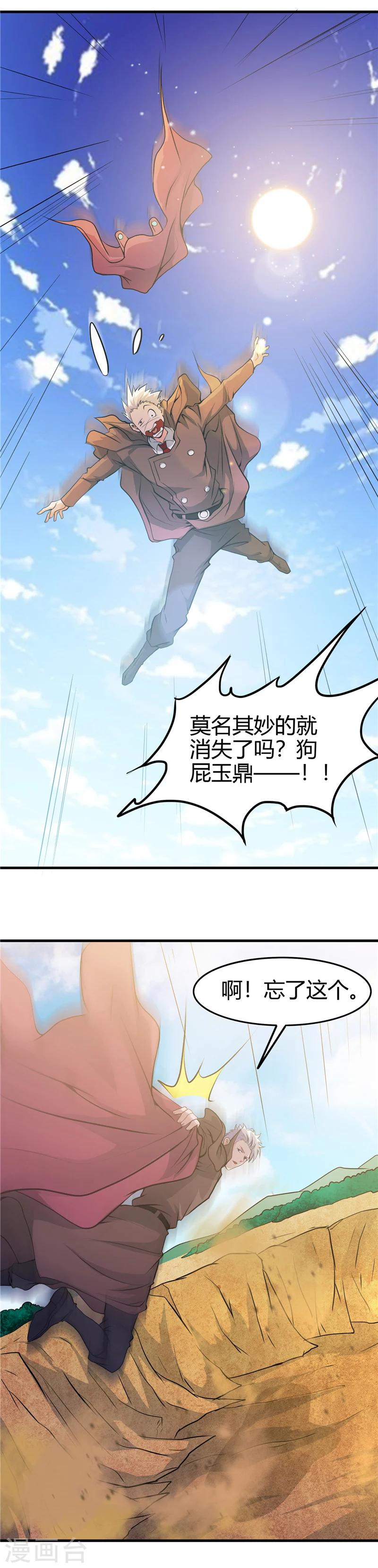 《地府我开的》漫画最新章节第280话 修罗道的血脉免费下拉式在线观看章节第【3】张图片