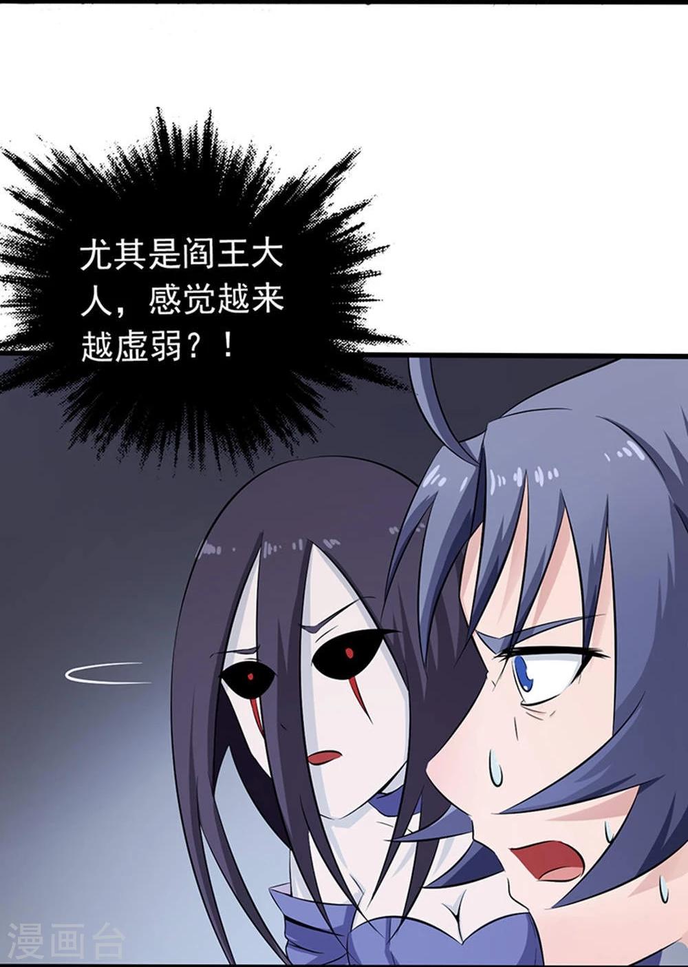 《地府我开的》漫画最新章节第29话 夜露死苦免费下拉式在线观看章节第【11】张图片