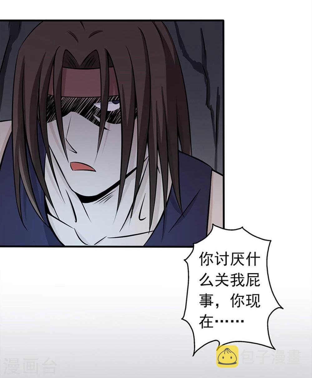 《地府我开的》漫画最新章节第29话 夜露死苦免费下拉式在线观看章节第【2】张图片